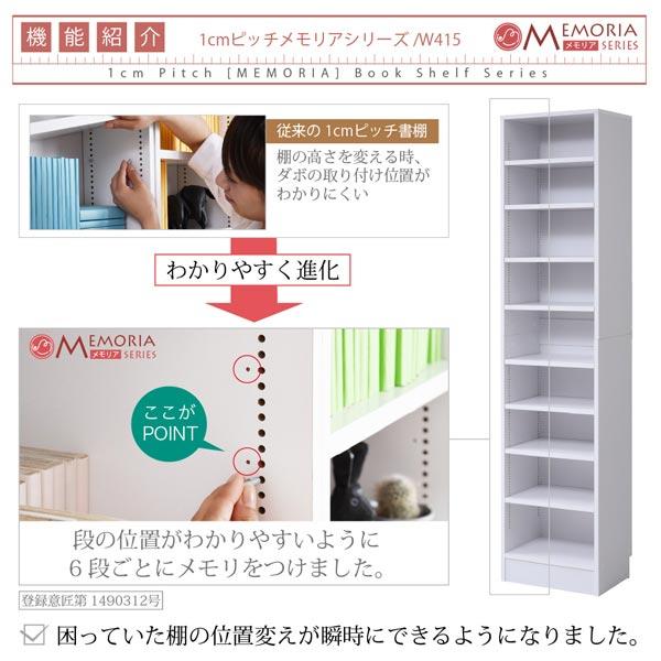 12/17午前まで！中身のない本棚（棚の位置は動かせます！） 本棚 深型オープン書棚 幅41.5cm 最大9段 1cmピッチ MEMORIA メモリア