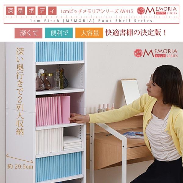 本棚 深型オープン書棚＋上置きセット 突っ張り 幅41.5cm 1cmピッチ