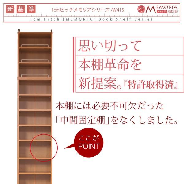 本棚 深型オープン書棚＋上置きセット 突っ張り 幅41.5cm 1cmピッチ