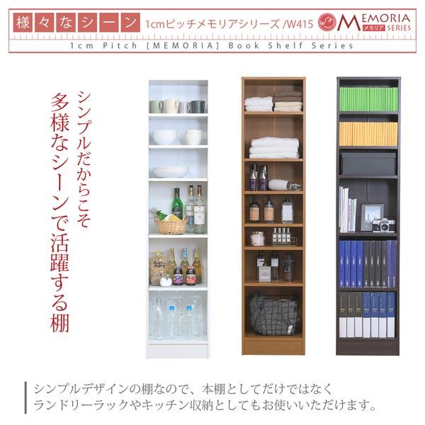 本棚 深型オープン書棚＋上置きセット 突っ張り 幅41.5cm 1cmピッチ
