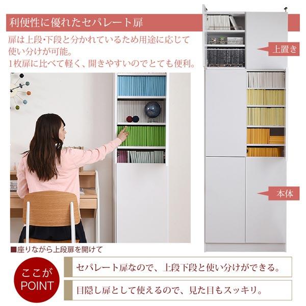 本棚 深型トビラ付書棚 幅81cm 最大9段 1cmピッチ MEMORIA メモリア