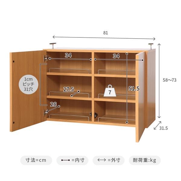 本棚 深型トビラ付書棚上置き 突っ張り 幅81cm 1cmピッチ MEMORIA