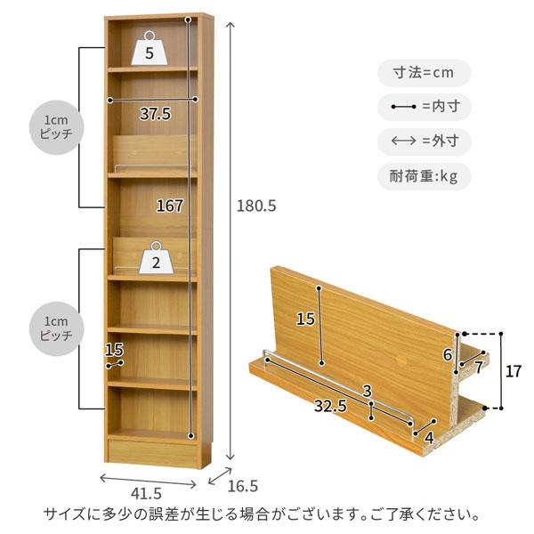 本棚 薄型 幅41.5cm 奥行き16.5cm 1cmピッチ MEMORIA メモリア 可動棚