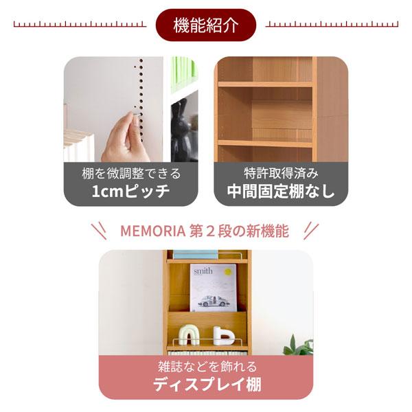 本棚 薄型 幅41.5cm 奥行き16.5cm 1cmピッチ MEMORIA メモリア 可動棚