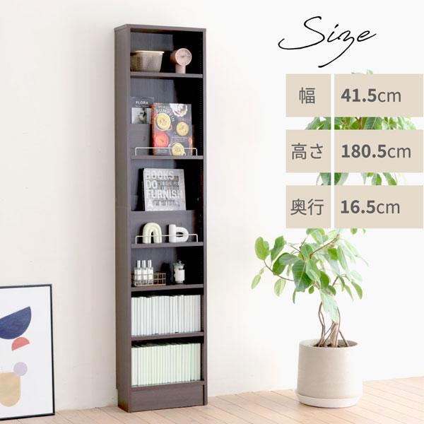 本棚 薄型 幅41.5cm 奥行き16.5cm 1cmピッチ MEMORIA メモリア 可動棚