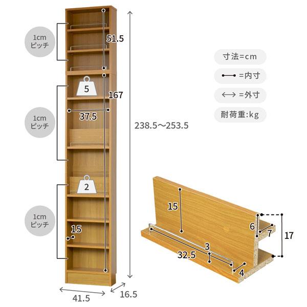 突っ張り 本棚 薄型 幅41.5cm 奥行き16.5cm 1cmピッチ MEMORIA