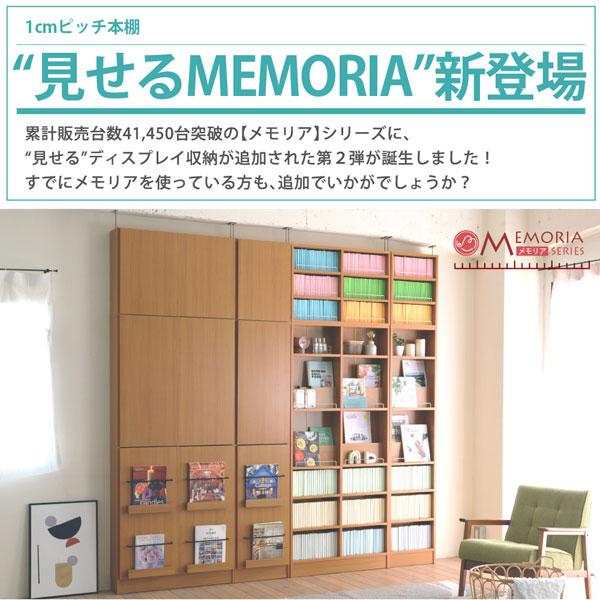 本棚 書棚 突っ張り スリム 大容量 薄型 木製 幅45cm 奥行15cm 突っ張り 本棚 薄型 幅41.5cm 奥行き16.5cm 1cmピッチ MEMORIA