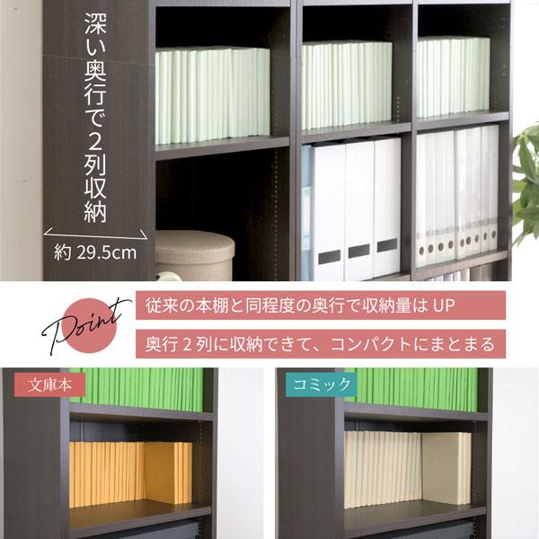 本棚 A4対応 幅41.5cm 奥行き29.5cm 1cmピッチ MEMORIA メモリア 可動棚 飾り棚付き スリム ディスプレイラック オープンラック FRM-0131-JKの画像