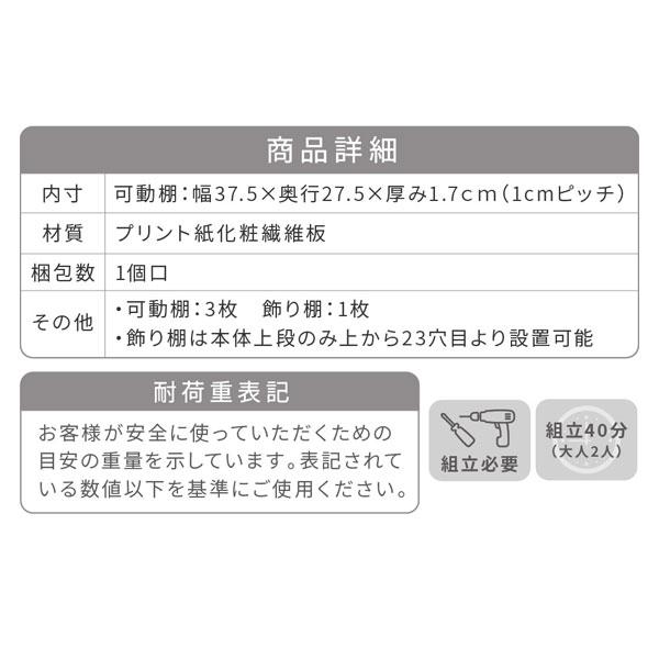 本棚 A4対応 幅41.5cm 奥行き29.5cm 1cmピッチ MEMORIA メモリア 可動棚 飾り棚付き スリム ディスプレイラック オープンラック FRM-0131-JKの画像