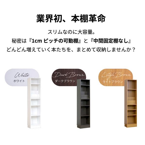 本棚 A4対応 幅41.5cm 奥行き29.5cm 1cmピッチ MEMORIA メモリア 可動棚 飾り棚付き スリム ディスプレイラック オープンラック FRM-0131-JKの画像