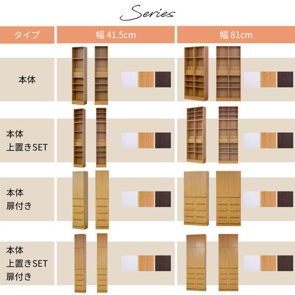 本棚 A4対応 幅41.5cm 奥行き29.5cm 1cmピッチ MEMORIA メモリア 可動棚 飾り棚付き スリム ディスプレイラック オープンラック FRM-0131-JKの画像