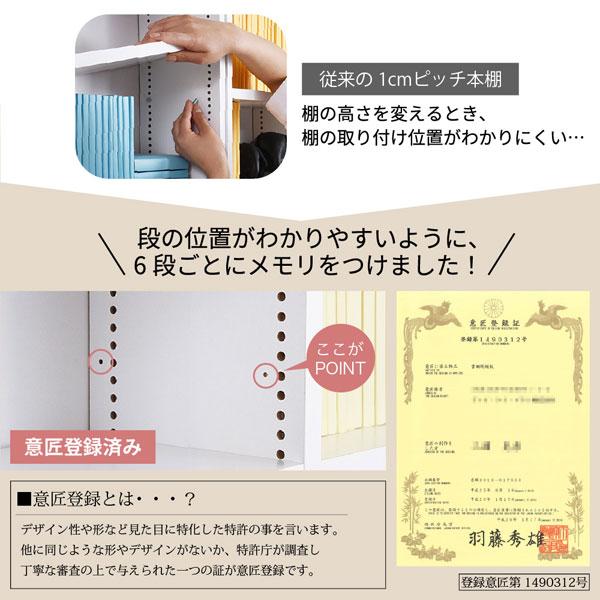本棚 A4対応 幅41.5cm 奥行き29.5cm 1cmピッチ MEMORIA メモリア 可動棚 飾り棚付き スリム ディスプレイラック オープンラック FRM-0131-JKの画像
