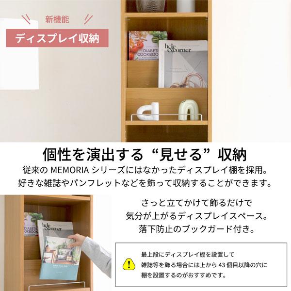 本棚 突っ張り A4対応 幅41.5cm 奥行29.5cm 1cmピッチ MEMORIA