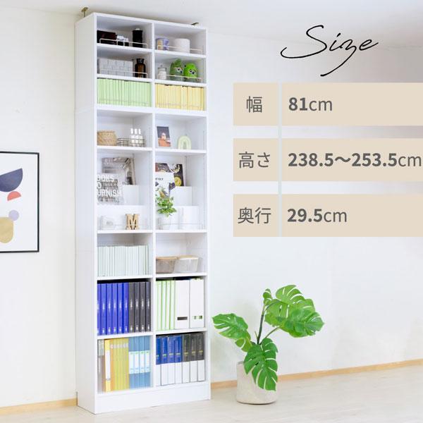 本棚 突っ張り A4対応 幅81cm 奥行29.5cm 1cmピッチ MEMORIA メモリア