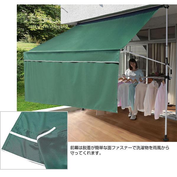 オーニング 前幕物干し竿付きオーニングII 幅300cm 突っ張り式調整可能