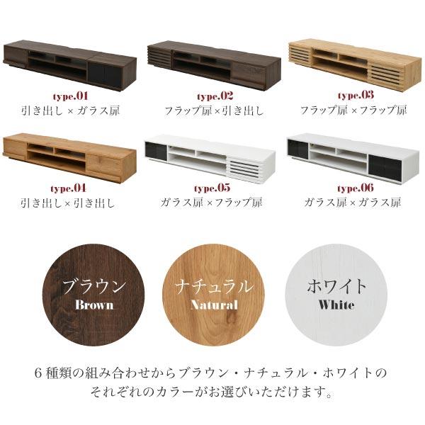 テレビ台 幅180cm 全18種類 テレビラック ローボード TV台 ワイド 大型