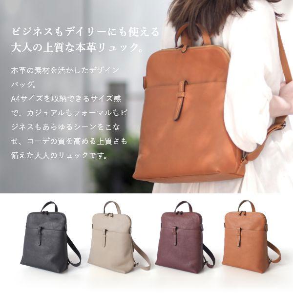 本革リュックサック dido ディド 日本製 牛革 姫路レザー A4収納