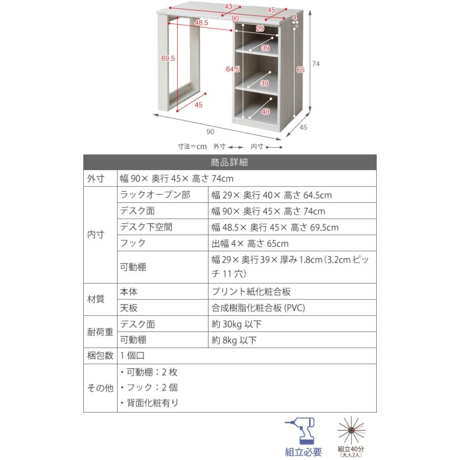 子供用　コンパクトデスク　FWD-0003　幅90cm　デスク+ラック　NA 学習デスク 学習机 ラック セット 幅90cm ツインデスク 1台 勉強机