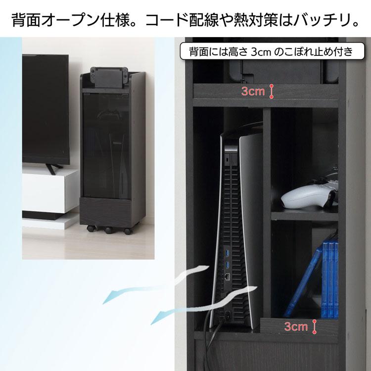 ゲーム機収納 ラック キャスター付き 幅32cm スリム ゲームラック PS5