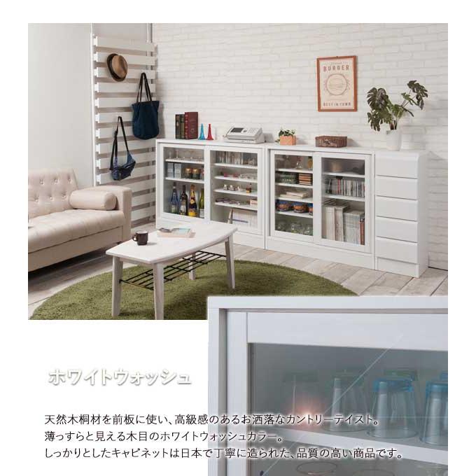 食器棚 キャビネット 幅90.5cm ガラス扉 引戸 リビング収納棚 奥行29.5