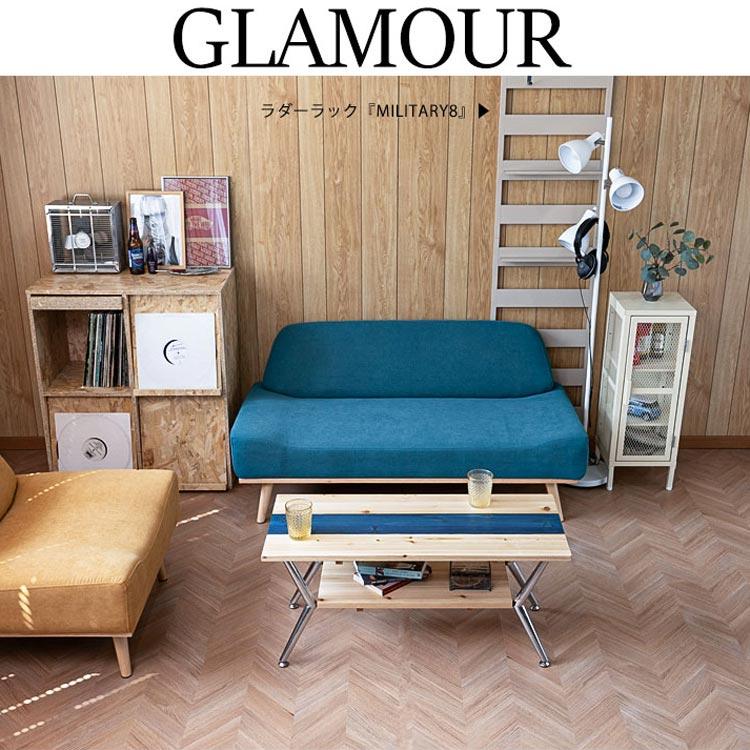 センターテーブル 棚収納付き 天然木 幅90cm GLAMOUR ナチュラル