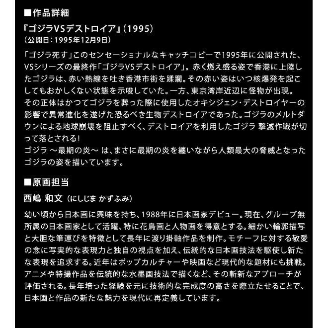 東宝70周年記念 非売品 ゴジラDVD シリアルナンバー2桁番号 挨拶状あり