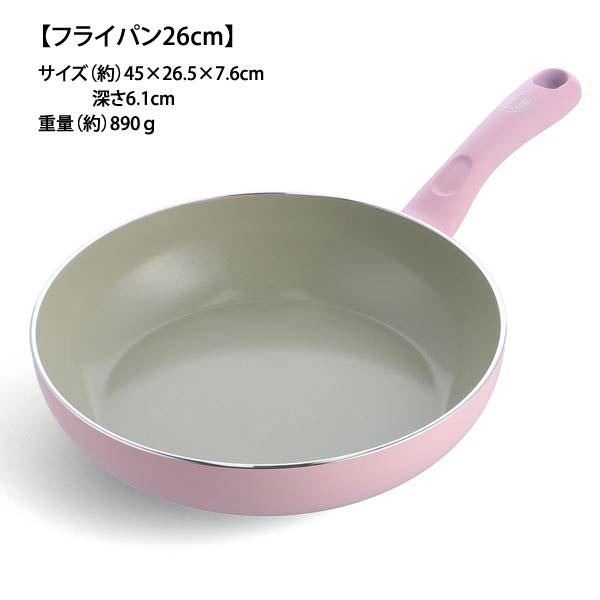フライパン26cm深型 グリーンシェフ アースカラー セラミック