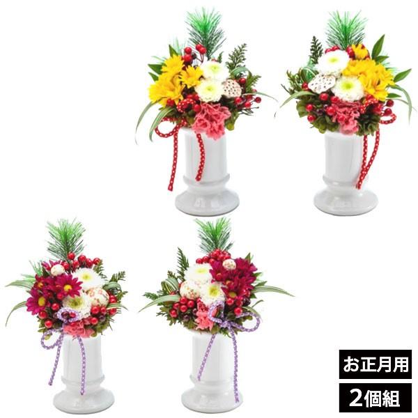 超激安 枯れないお花 お正月用 2個組 花小町 天然素材 お正月用仏花 プリザーブドフラワーアレンジメント 澤田まゆみデザイン 1147こだわる通販ストア 通販 Paypayモール 配送員設置送料無料 M Mahdi Net
