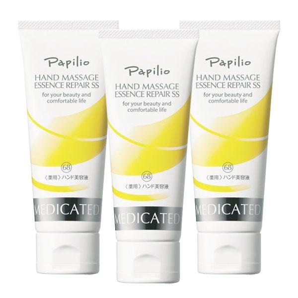 Papillio（パピリオ） Papilio ハンドマッサージエッセンスリペアSS 3