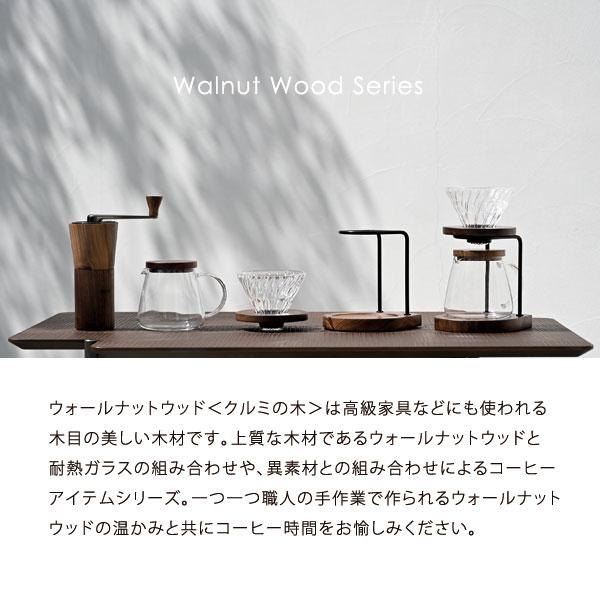 HARIO（ハリオ） ドリップスタンドセット ウォールナット WDS-1006-WN