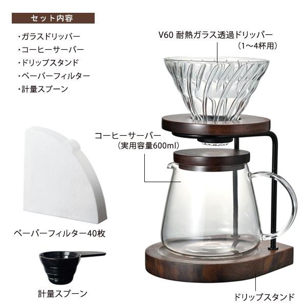 HARIO（ハリオ） ドリップスタンドセット ウォールナット WDS-1006-WN