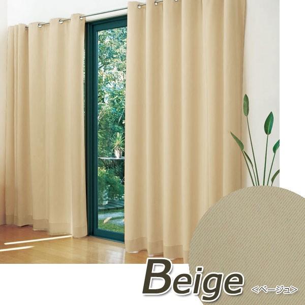 ハトメカーテン 遮光1級 防炎 幅144cm 長さ135cm 日本製 ドレープ