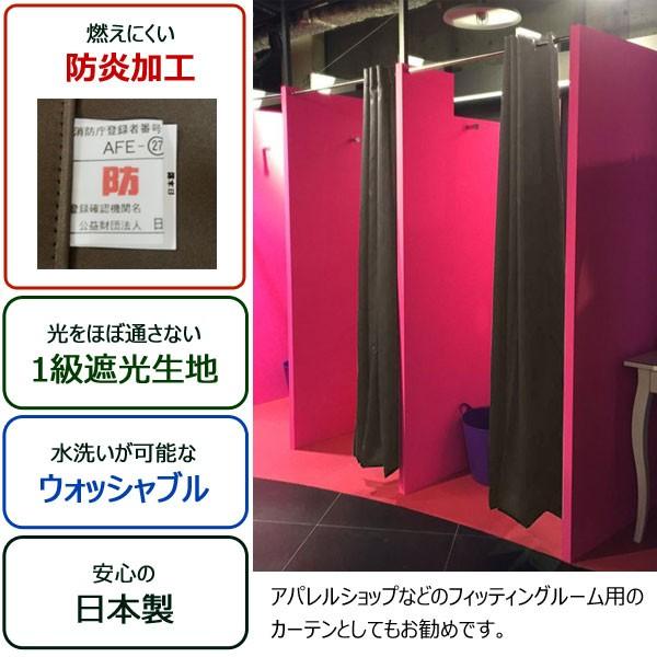 ハトメカーテン 遮光1級 防炎 幅144cm 長さ200cm 日本製 ドレープ