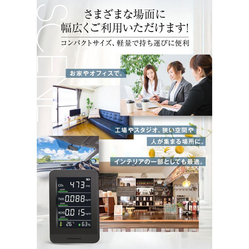 日本製 多機能型CO2濃度測定器 充電式 二酸化炭素濃度測定 密 日本製 多機能型CO2濃度測定器 充電式 二酸化炭素濃度測定 密