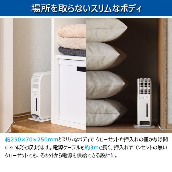 amadana クローゼット用除湿機 Closet Dehumidifier HD-144