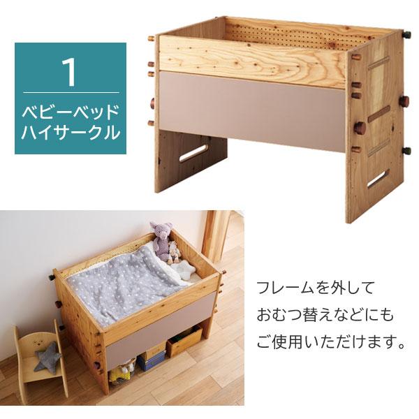 tsumugi:123本体 子どもの成長に合わせたスタイル ベビーベッド キッズデスク 日本製 HG-TM123の画像