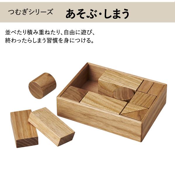 幼児向け玩具 つむぎシリーズ あそぶ・しまう HG-TY805_3