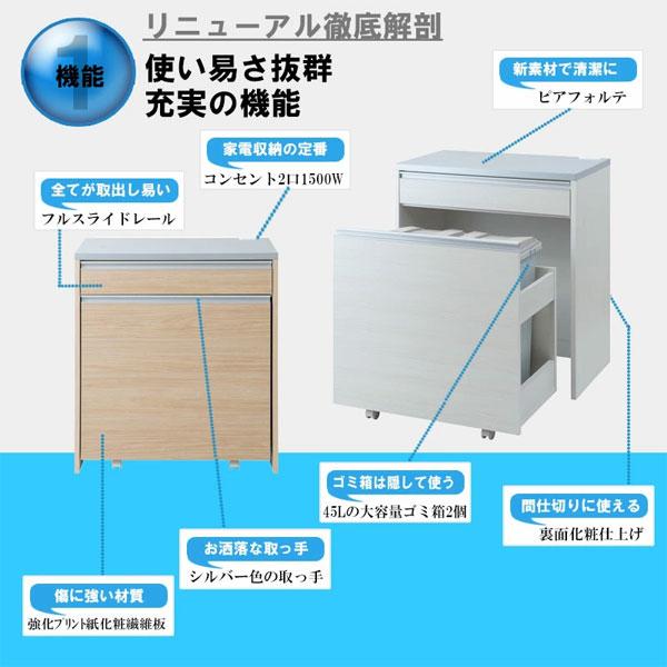 ダストカウンター 幅80.5cm MOCA モカ 日本製 完成品 隠す収納 IR-0012