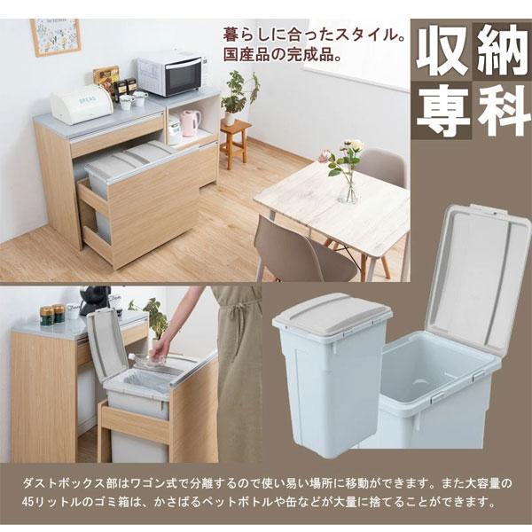 ダストカウンター 幅80.5cm MOCA モカ 日本製 完成品 隠す収納 IR-0012