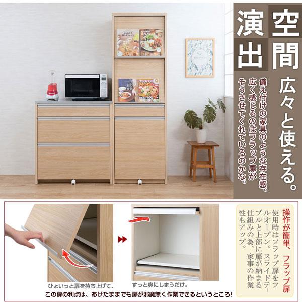 レンジ台 ハイタイプ 幅57.5cm MOCA モカ 日本製 完成品 隠す収納 IR