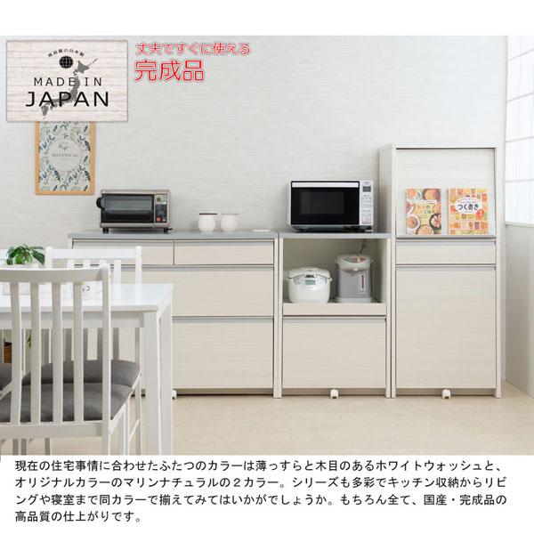 レンジ台 ロータイプ 幅60cm MOCA モカ 日本製 完成品 隠す収納 IR
