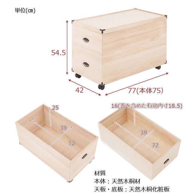 雛人形 収納ケース 桐箱 衣装ケース 2段 高さ54.5cm 奥行77cm 五月人形 ひな人形 キャスター付 完成品 GB-0013-NS｜1147kodawaru｜06