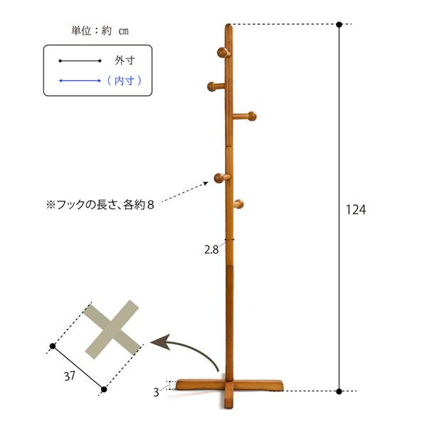 ポールハンガー 高さ124cm 天然木 子ども家具 シンプルデザイン CH