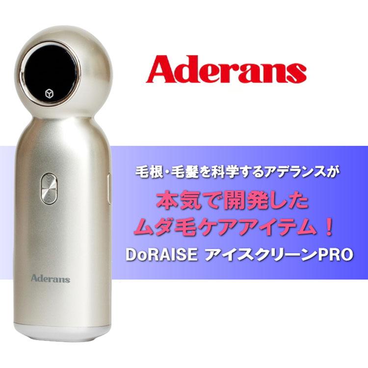 アデランス DoRAISE アイスクリーンPRO IPL 光美容器 脱毛器 全身 顔