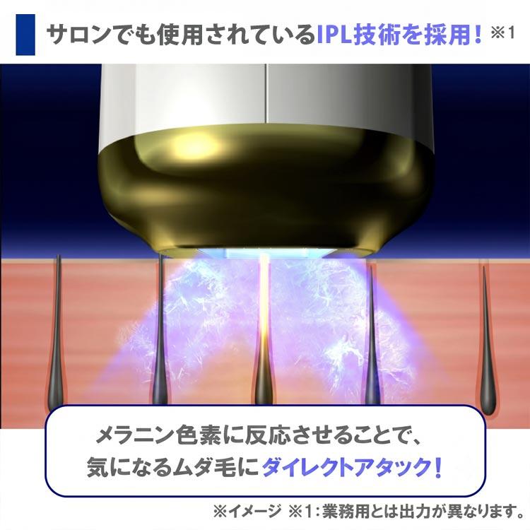 アデランス DoRAISE アイスクリーンPRO IPL 光美容器 脱毛器 全身 顔