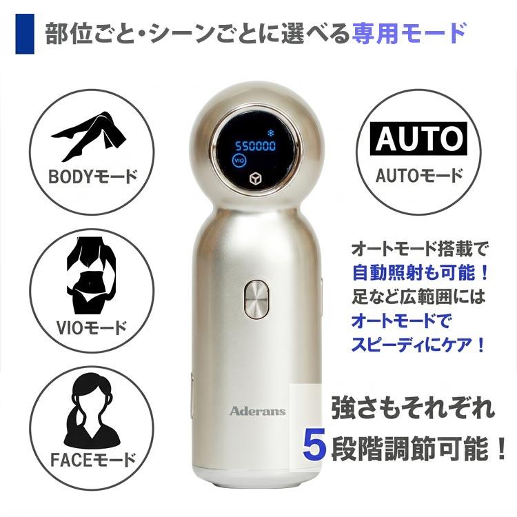 アデランス DoRAISE アイスクリーンPRO IPL 光美容器 脱毛器 全身 顔