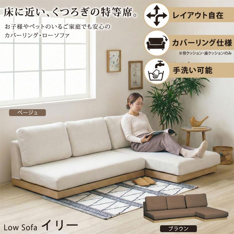 Atelierliliさん専用　ソファー送料 楽天市場】【ランキング1位受賞!】 【まとめ買い割引対象】洗える