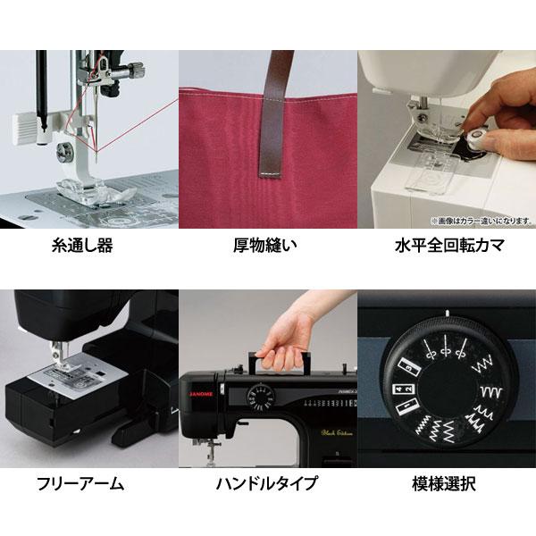 電動ミシン JANOME ミシン フットコントローラー付 JN508DX-2B 電動ミシン JANOME ミシン フットコントローラー付 JN508DX-2B