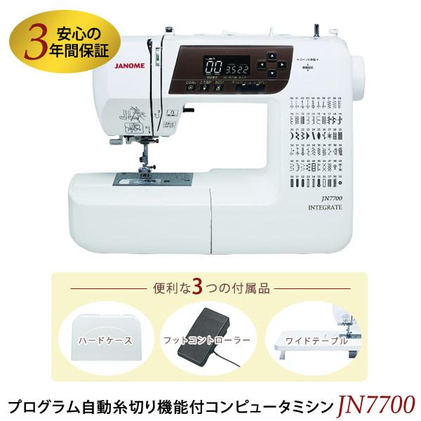 ジャノメミシン JN7700 プログラム自動糸切り機能付