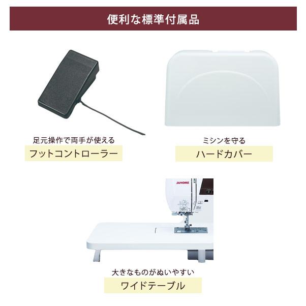 ジャノメミシン JN7700 プログラム自動糸切り機能付